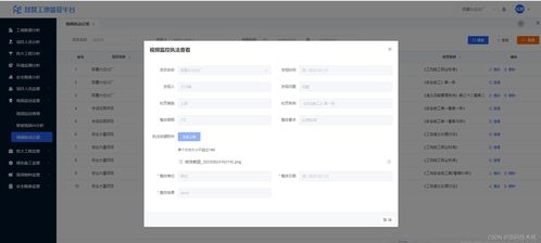 智慧工地信息化管理系統(tǒng)源碼帶app