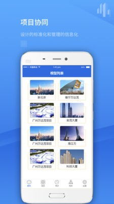 項(xiàng)目管理系統(tǒng)app下載 項(xiàng)目管理系統(tǒng)安卓版v2.5下載 91手游網(wǎng)
