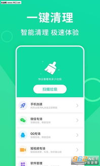 綠色清理大師app下載 綠色清理大師安卓版下載v1.0.0 樂(lè)游網(wǎng)安卓下載
