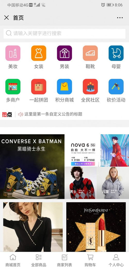 積分商城公眾號(hào)開(kāi)發(fā)積分商城app開(kāi)發(fā)